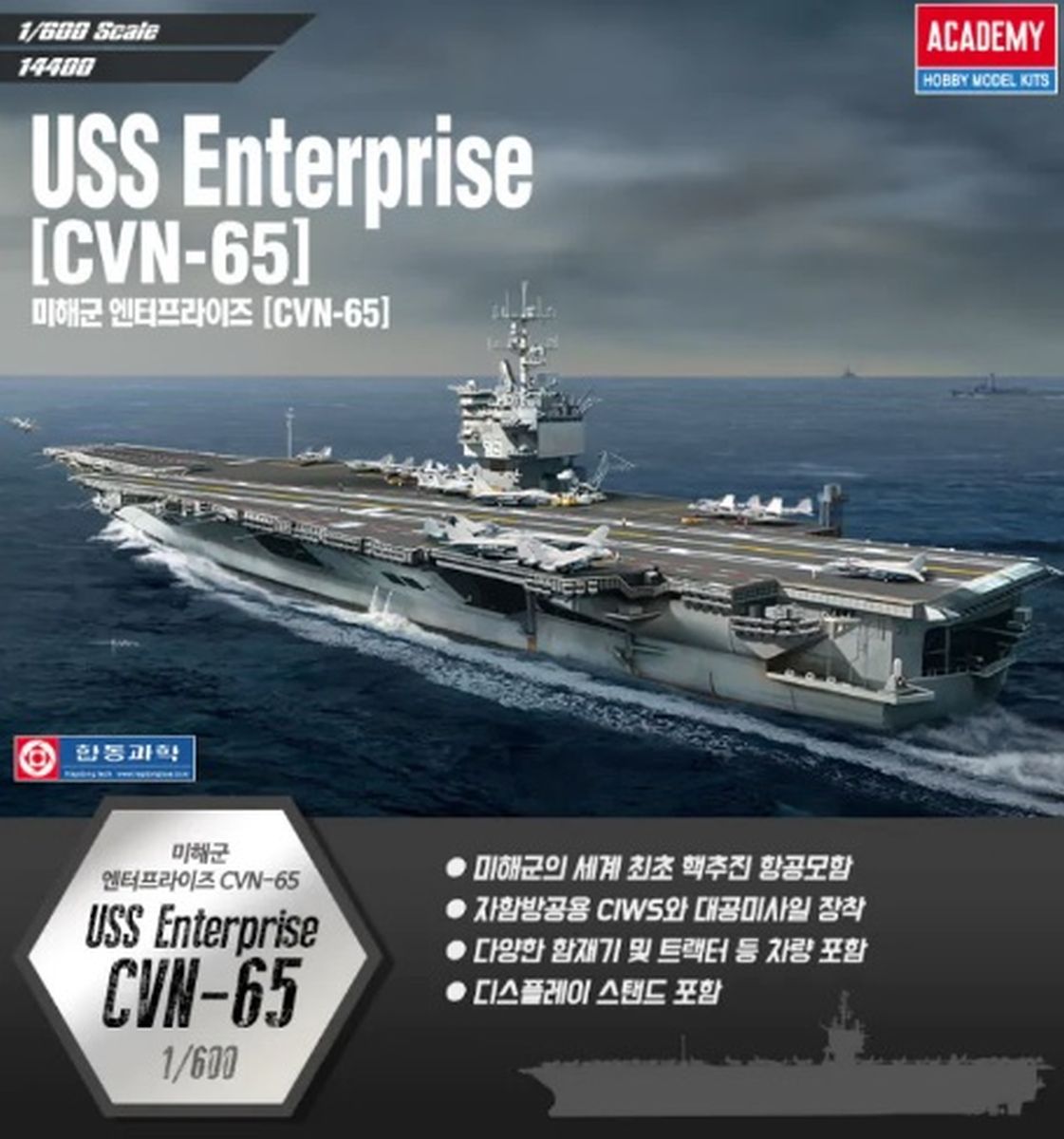 TARIFF USS Enterprise CVN-65