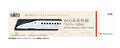 A piece of your train trip. 800 Series Sakura / Tsubame