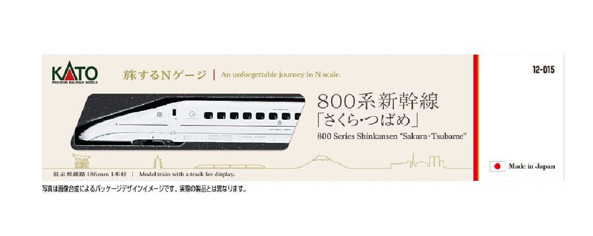 A piece of your train trip. 800 Series Sakura / Tsubame