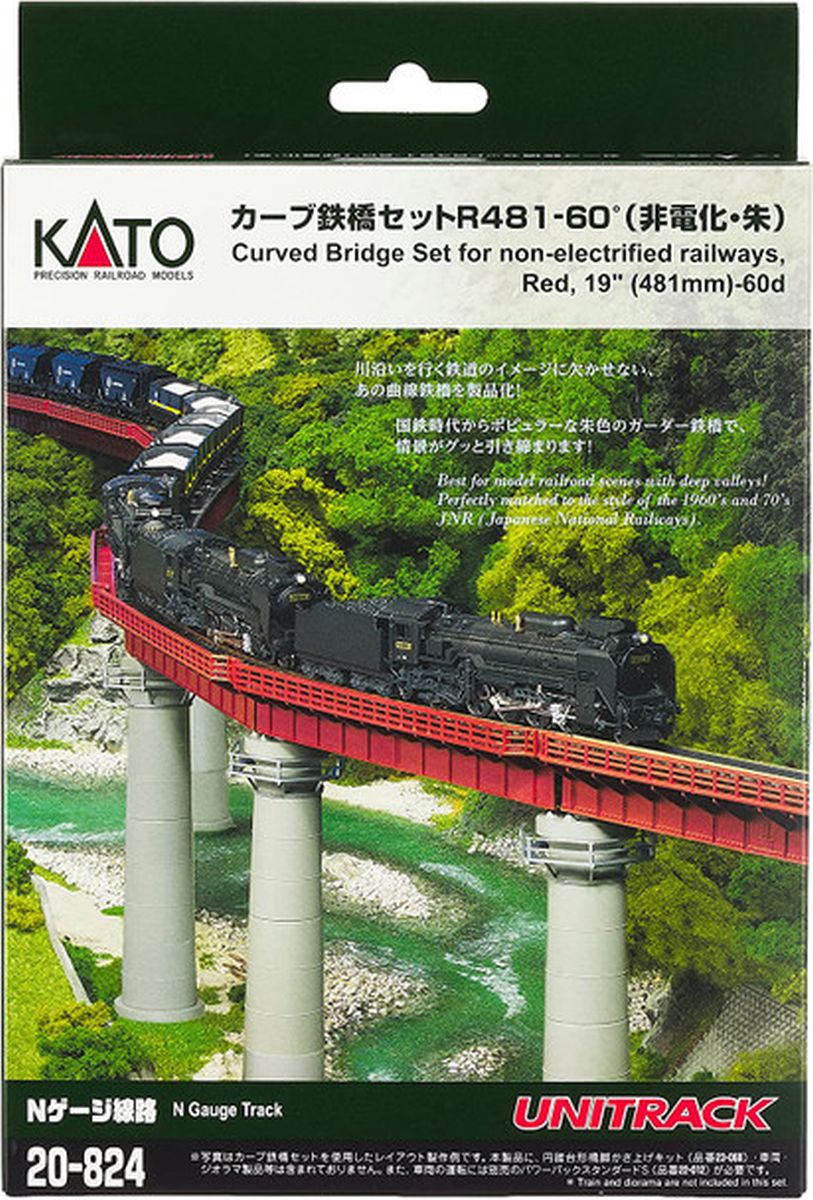 N Curved Bridge Set/Red 18-15/16 (481mm-60*) 4-Bridges 5-Pi