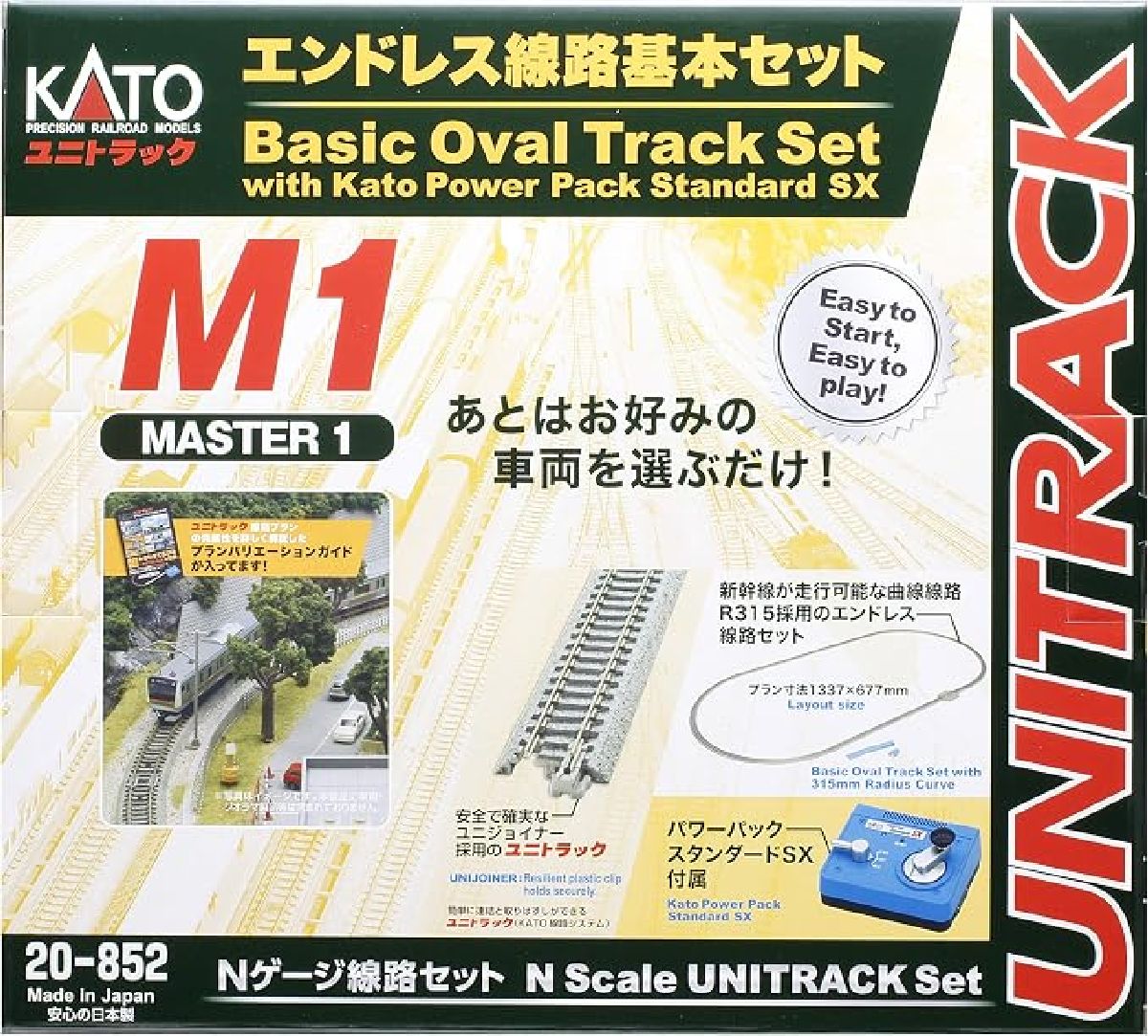 N M1 Basic Oval Track Set w/Power Pack