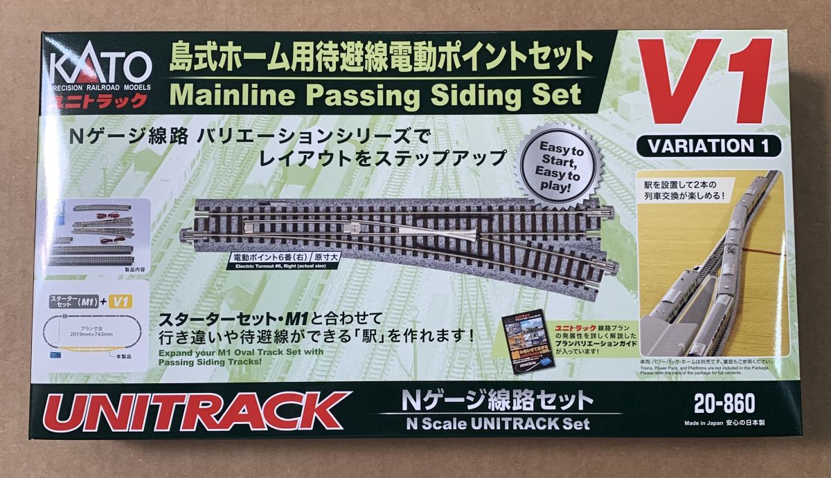 N V1 Mainline Passing Siding Set
