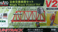 N V2 Single Track Viaduct Set