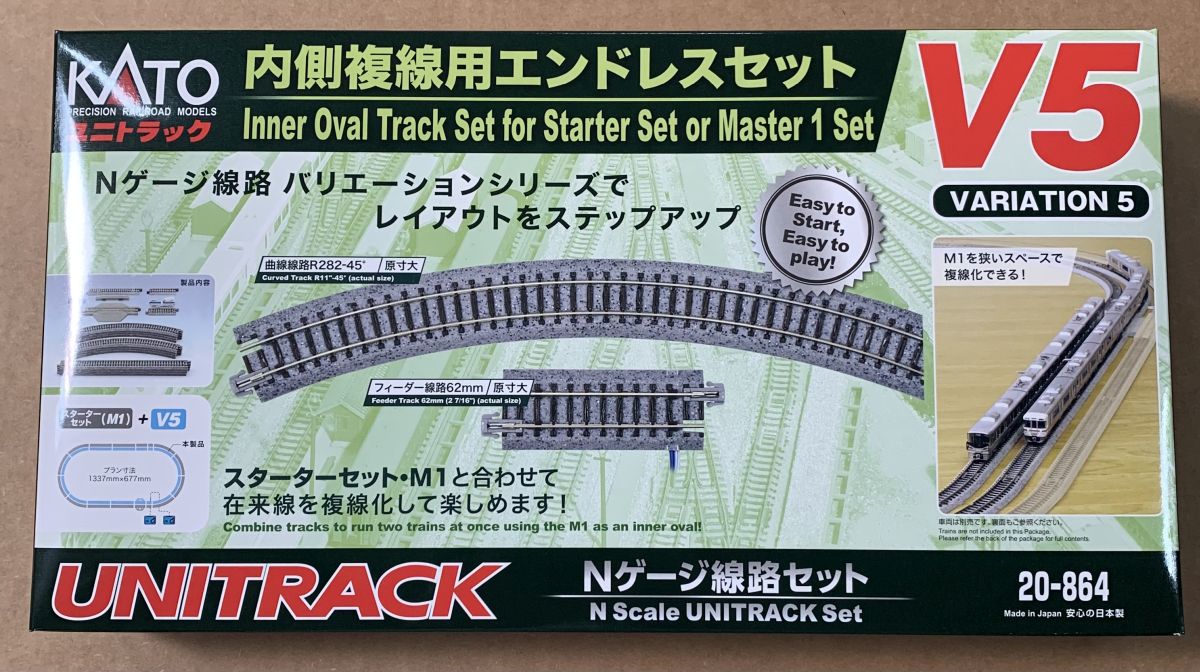N V5 Inside Loop Track Set