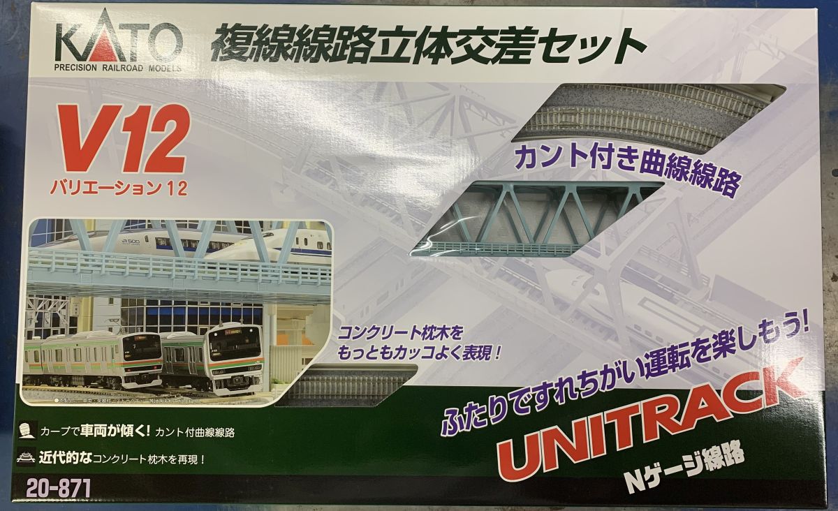 N V12 Double Track Viaduct Set