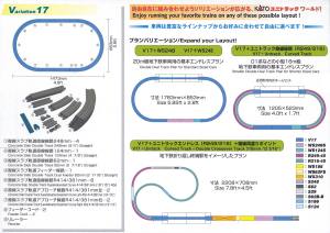 V-17 5 x 3 Oval Concrete Slab Super-Elevated Double Track