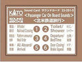 Sound Card North America Rail Travel