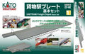 N UNITRAM Freight Depot Basic Set