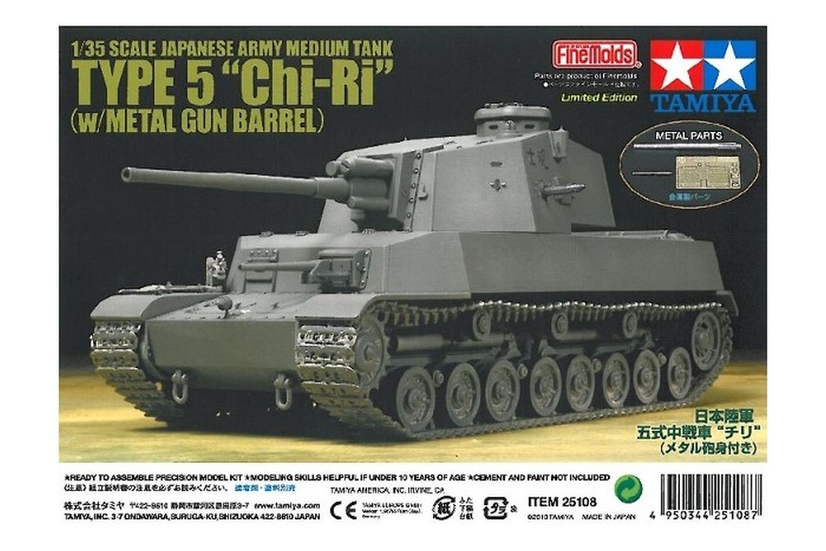 Japanese Type 5 Medium Tank